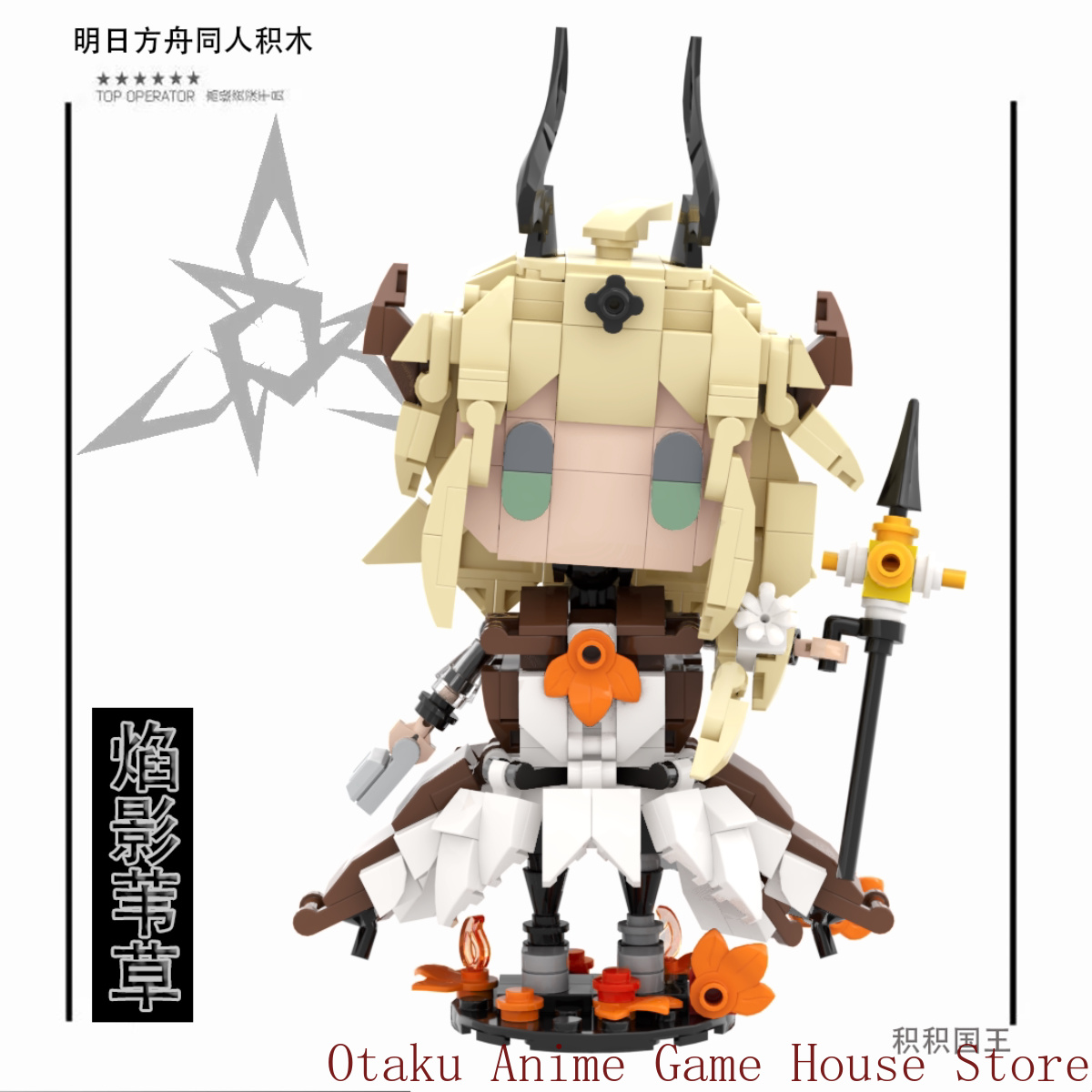 Building Blocks - Arknights Amiya Reed The Flame Shadow