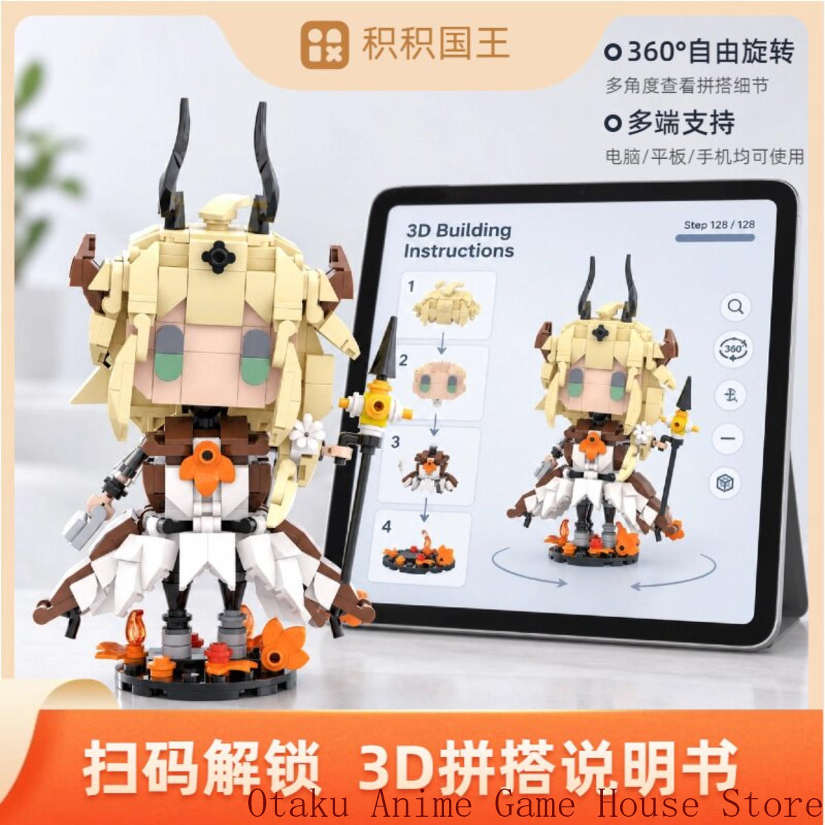 Arknights Amiya Reed The Flame - Building Blocks 评论和价格